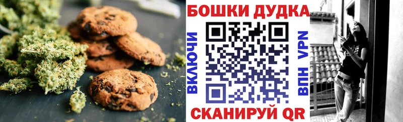 закладки  mega маркетплейс  Печенье с ТГК марихуана  Данков 