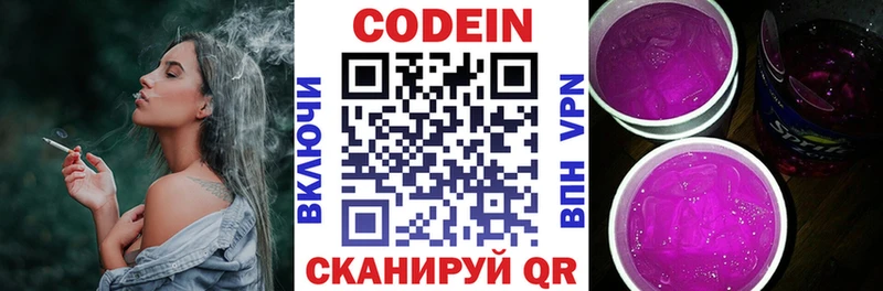 наркотики  Данков  Кодеиновый сироп Lean Purple Drank 