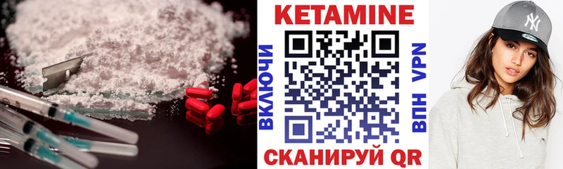 Кетамин VHQ  Данков 