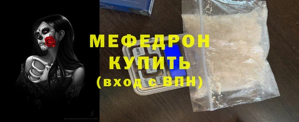 мефедрон мука Бородино