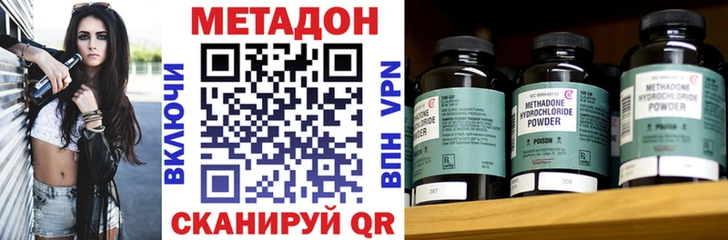 МЕТАДОН кристалл Данков